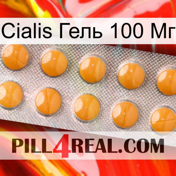 Cialis Гель 100 Мг levitra1.jpg